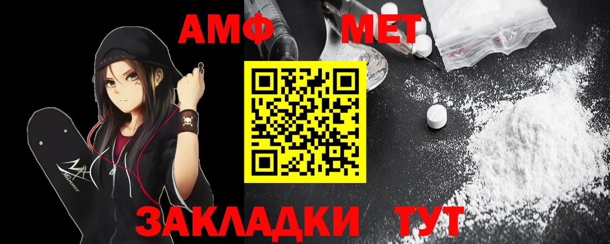 АМФЕТАМИН Premium Артёмовский