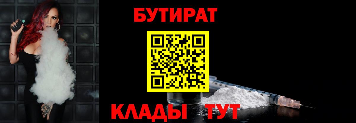 Артёмовский  БУТИРАТ оксана  БУТИРАТ  Вход с VPN 