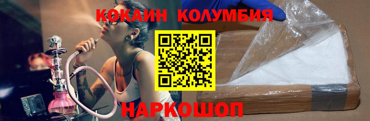 Cocaine FishScale  КОКАИН  Артёмовский  Вход с VPN 