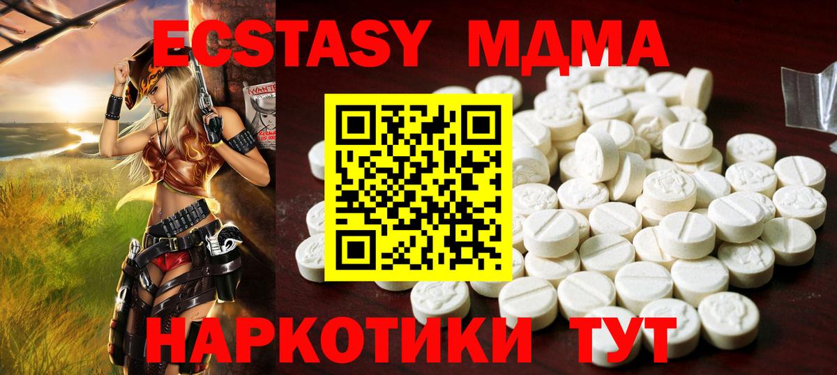 KRAKEN ссылка  ЭКСТАЗИ  Артёмовский  Вход с VPN  ЭКСТАЗИ XTC 