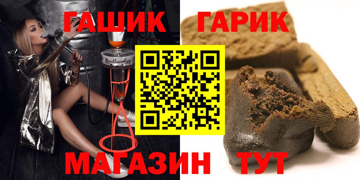 где можно купить   Вход с VPN  Артёмовский  ГАШ VHQ  Гашиш 