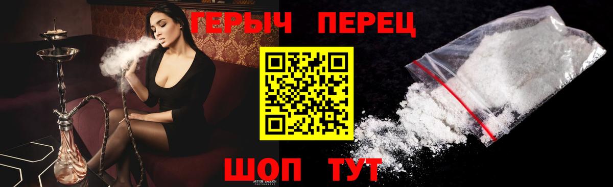 ГЕРОИН Heroin Артёмовский