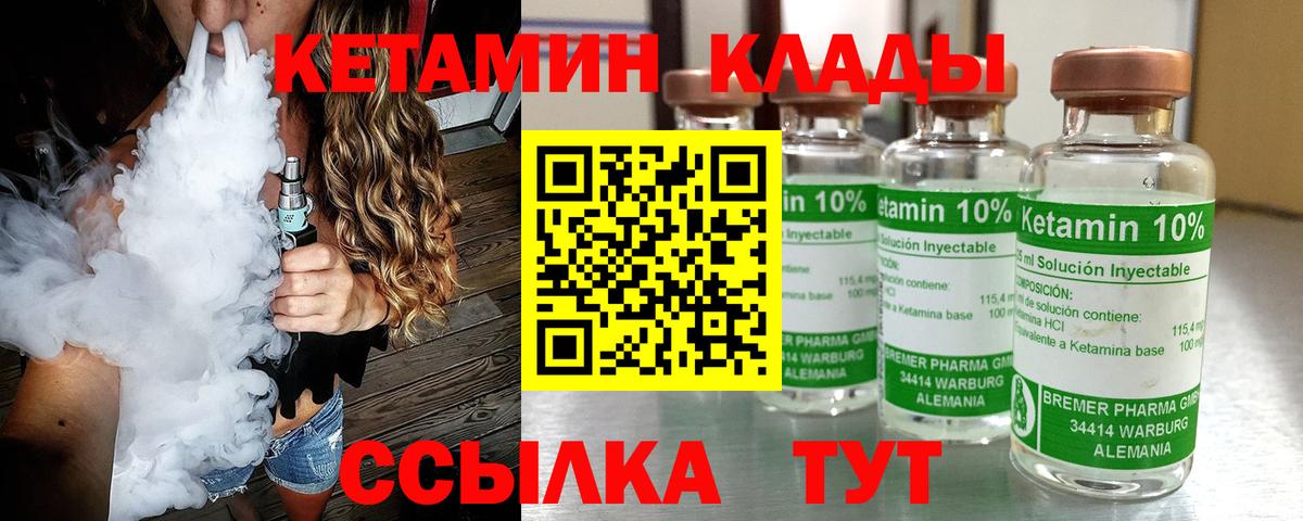 КЕТАМИН VHQ Артёмовский