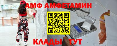 амф Абакан