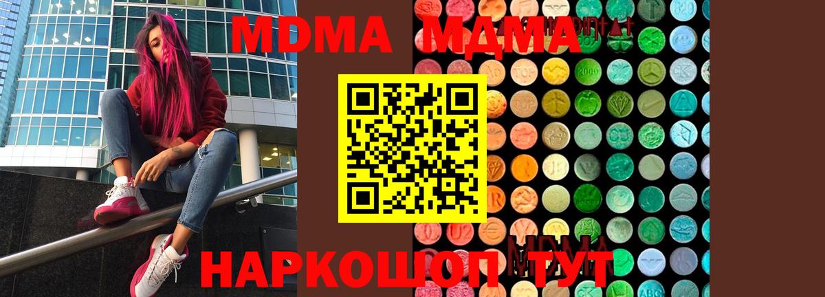 Артёмовский  МДМА  MDMA Molly  Вход с VPN  MDMA Molly 
