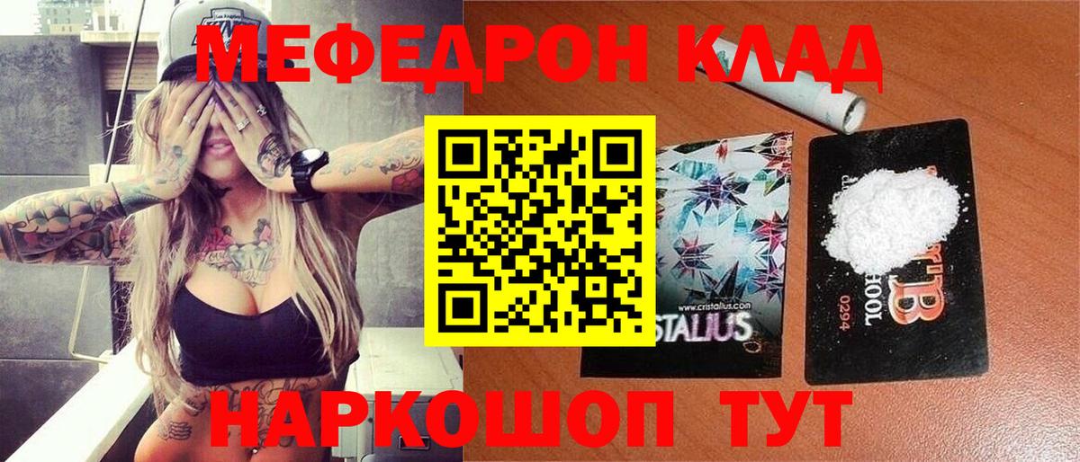 МЕФ 4 MMC  Вход с VPN  МЕФ  Артёмовский  МЕФ mephedrone 