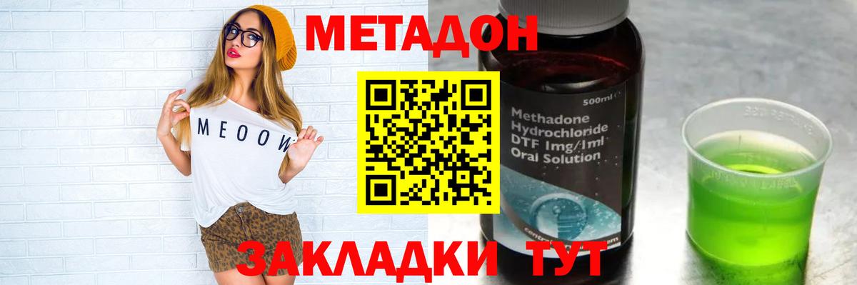 Артёмовский  МЕТАДОН мёд  Вход с VPN  МЕТАДОН мёд 