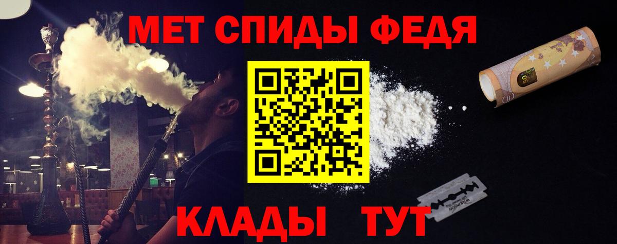 Артёмовский  МЕТАМФЕТАМИН Декстрометамфетамин 99.9%  Вход с VPN 