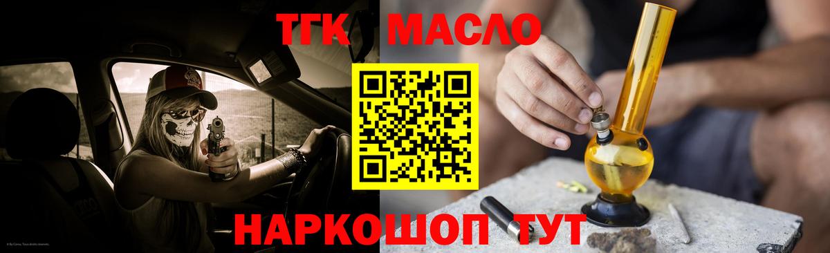 ТГК Wax  Вход с VPN  Артёмовский 