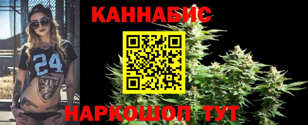 Бошки марихуана SATIVA & INDICA  Марихуана сатива  Вход с VPN  Марихуана ГИДРОПОН  Бошки марихуана планчик  Артёмовский 
